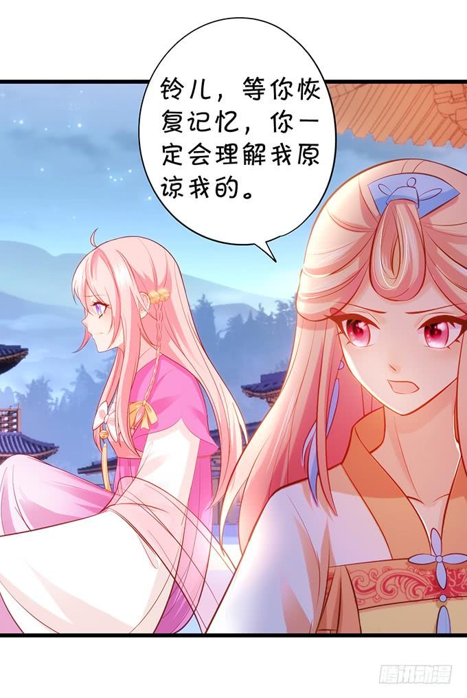 《这个狐仙有点凶》他有什么好，让你恋恋不忘！ 第32页