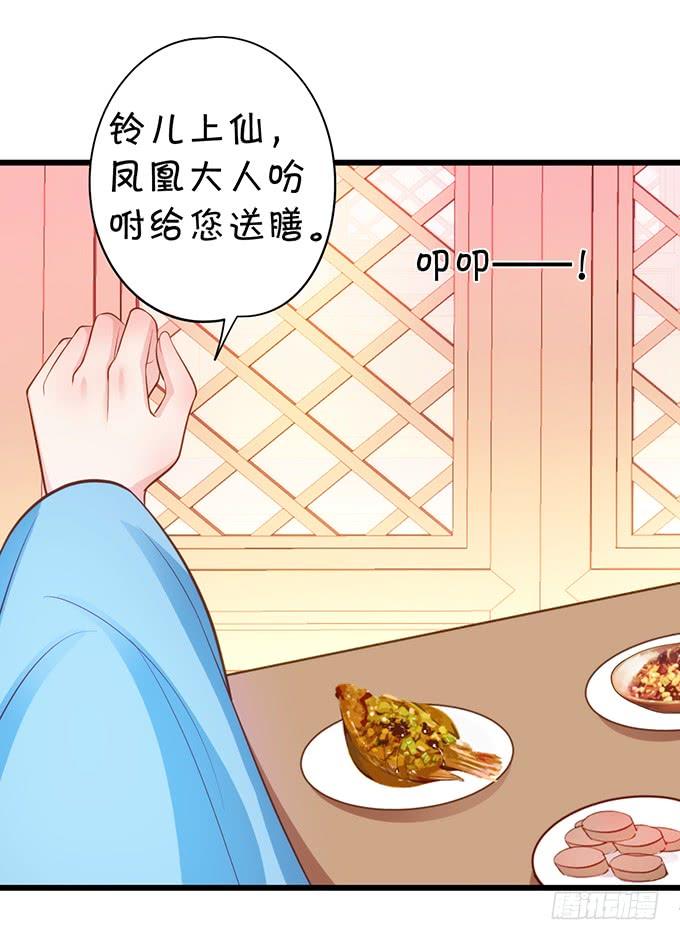 《这个狐仙有点凶》他有什么好，让你恋恋不忘！ 第36页