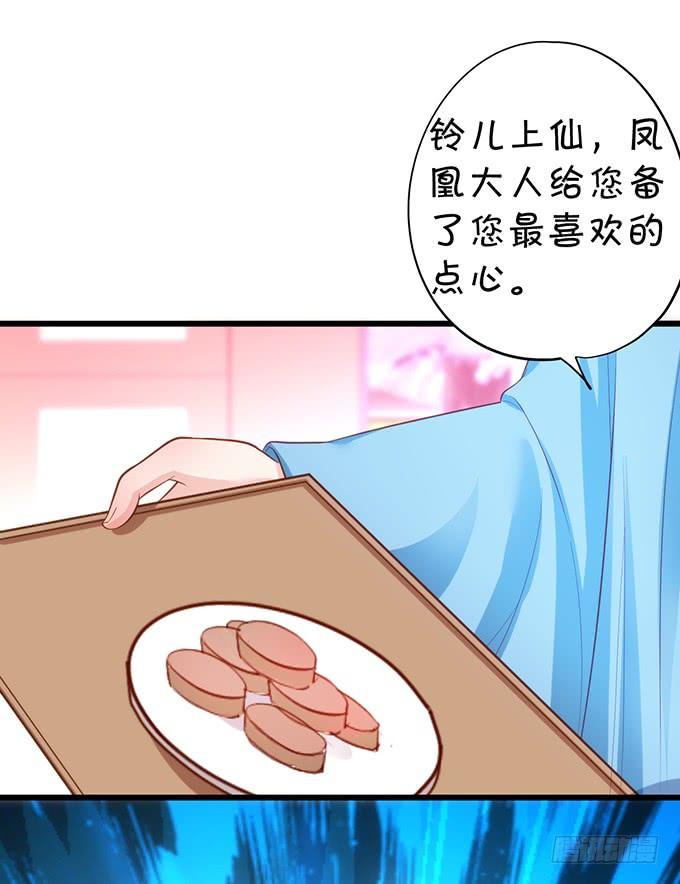 《这个狐仙有点凶》他有什么好，让你恋恋不忘！ 第39页