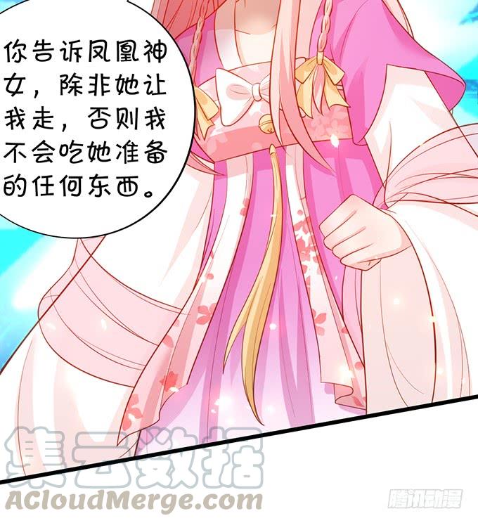 《这个狐仙有点凶》他有什么好，让你恋恋不忘！ 第41页
