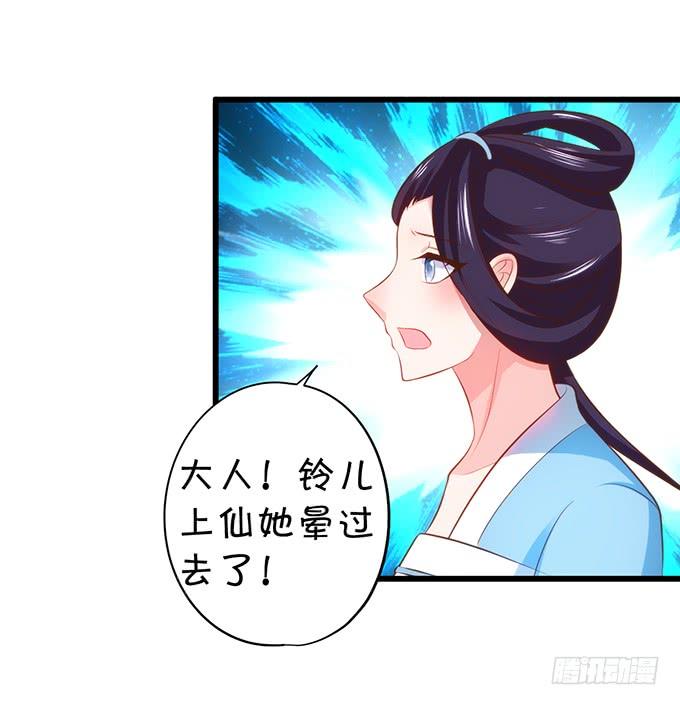 《这个狐仙有点凶》他有什么好，让你恋恋不忘！ 第43页