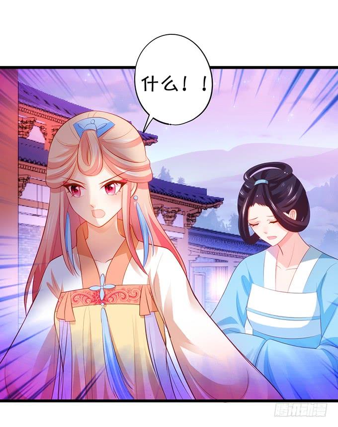 《这个狐仙有点凶》他有什么好，让你恋恋不忘！ 第44页