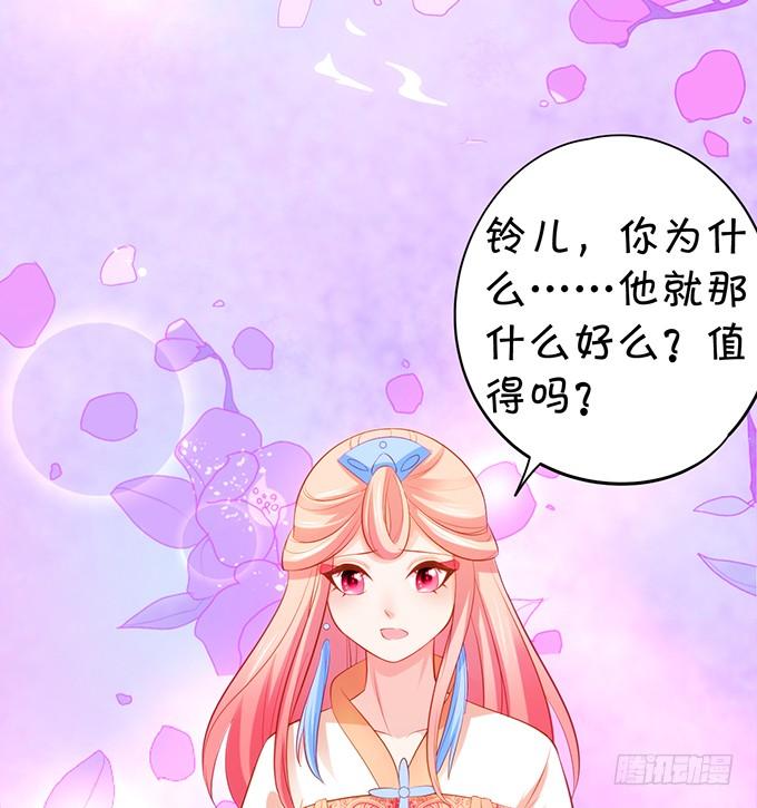 《这个狐仙有点凶》他有什么好，让你恋恋不忘！ 第47页