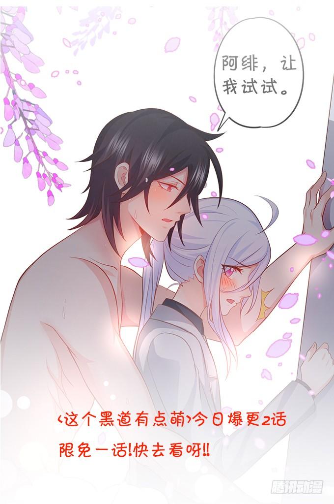 《这个狐仙有点凶》他有什么好，让你恋恋不忘！ 第4页