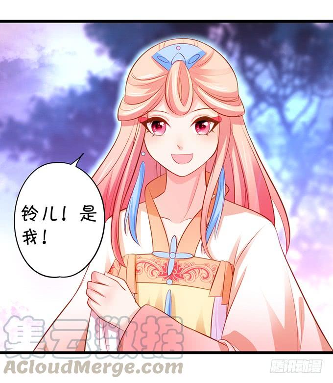 《这个狐仙有点凶》他有什么好，让你恋恋不忘！ 第11页