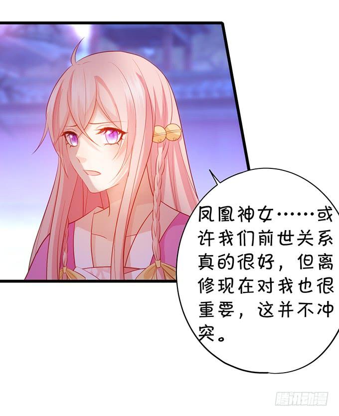 《这个狐仙有点凶》他有什么好，让你恋恋不忘！ 第19页