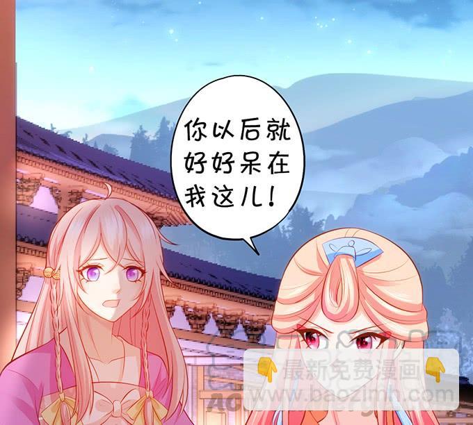 《这个狐仙有点凶》他有什么好，让你恋恋不忘！ 第21页