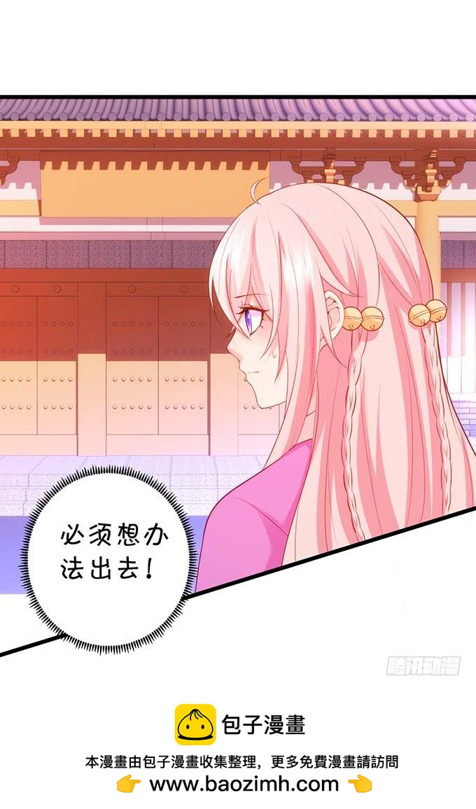《这个狐仙有点凶》他有什么好，让你恋恋不忘！ 第26页