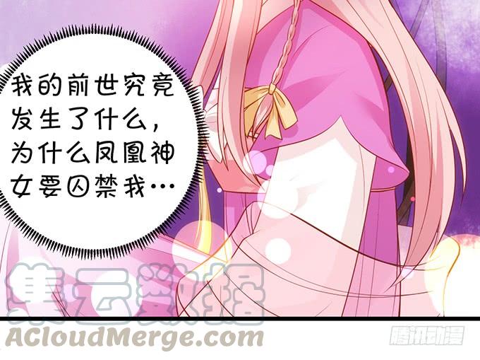 《这个狐仙有点凶》他有什么好，让你恋恋不忘！ 第31页