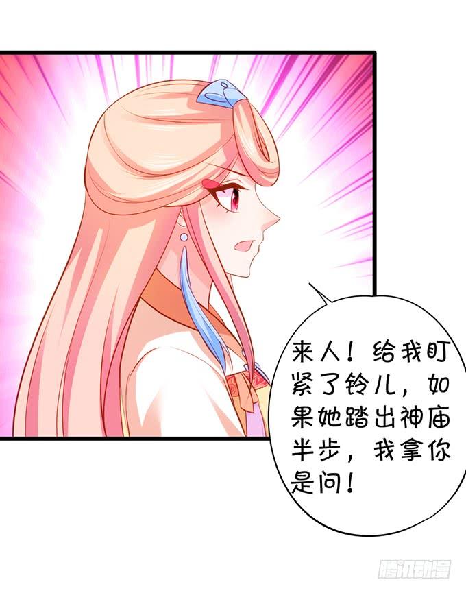 《这个狐仙有点凶》他有什么好，让你恋恋不忘！ 第33页