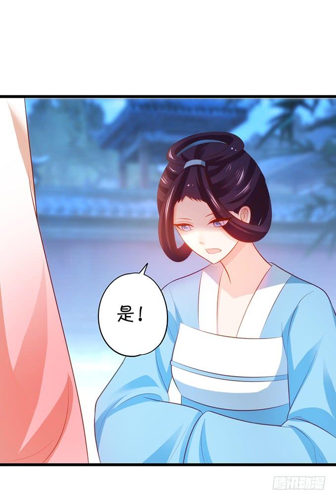 《这个狐仙有点凶》他有什么好，让你恋恋不忘！ 第34页