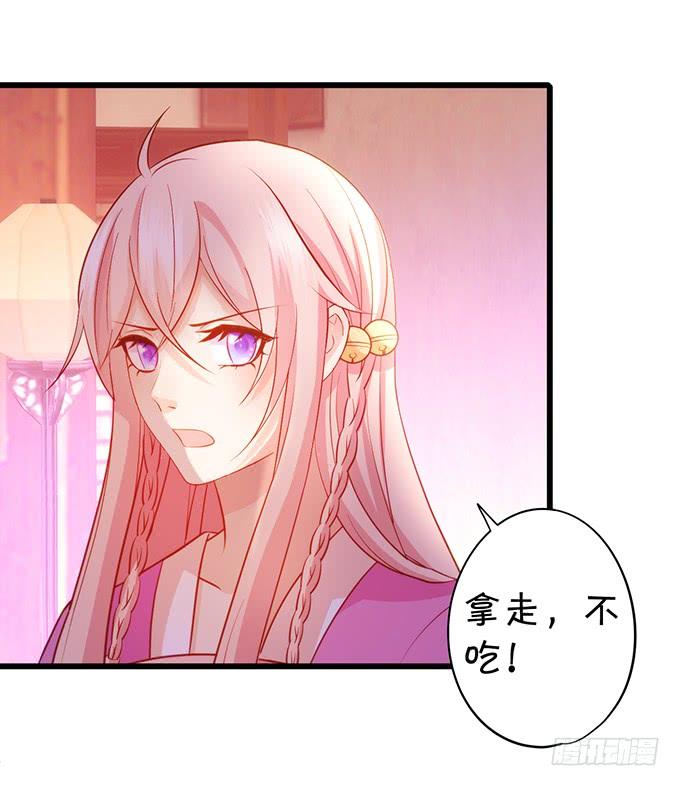 《这个狐仙有点凶》他有什么好，让你恋恋不忘！ 第37页