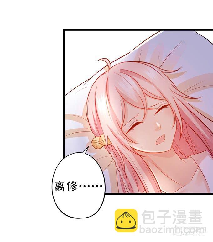《这个狐仙有点凶》他有什么好，让你恋恋不忘！ 第49页