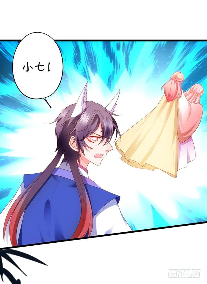 《这个狐仙有点凶》他有什么好，让你恋恋不忘！ 第6页