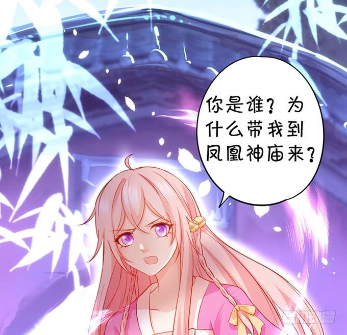 《这个狐仙有点凶》他有什么好，让你恋恋不忘！ 第9页
