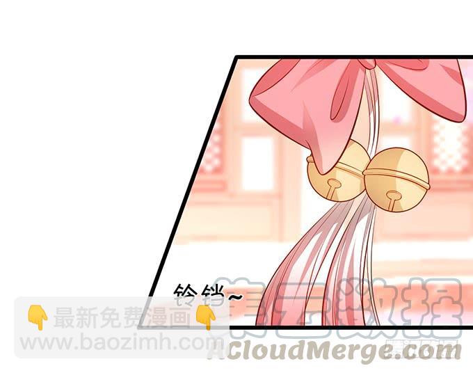 《这个狐仙有点凶》小美人，从了我吧 第11页