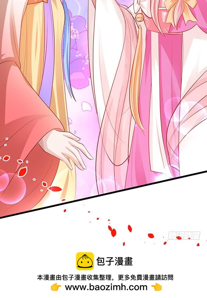 《这个狐仙有点凶》小美人，从了我吧 第17页