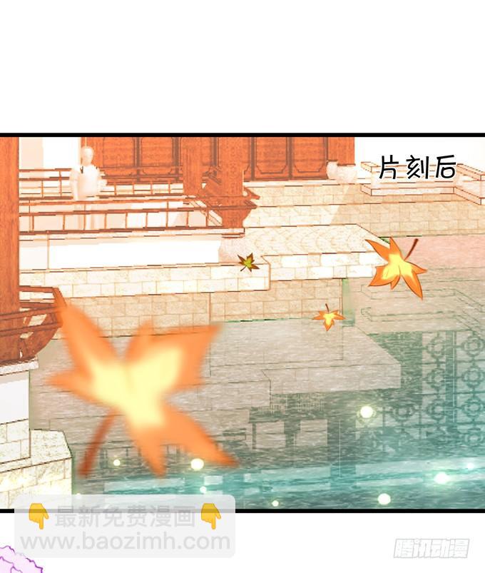 《这个狐仙有点凶》小美人，从了我吧 第24页