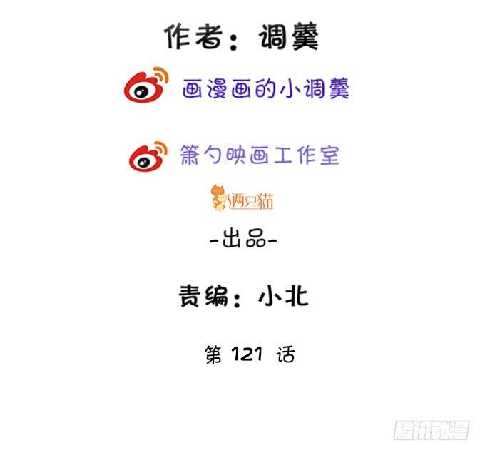 《这个狐仙有点凶》小美人，从了我吧 第3页