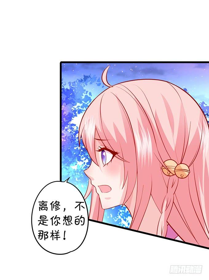《这个狐仙有点凶》狩猎开始！ 第10页