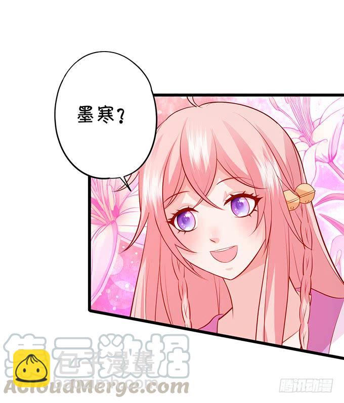 《这个狐仙有点凶》一碗糖醋鱼的战争 第11页