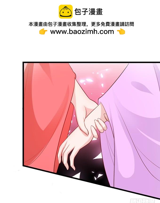 《这个狐仙有点凶》一碗糖醋鱼的战争 第17页