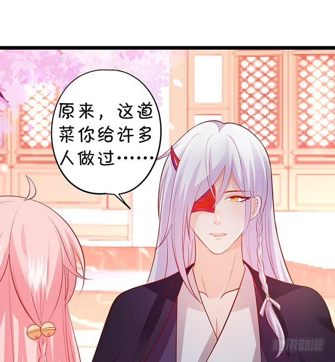 《这个狐仙有点凶》一碗糖醋鱼的战争 第20页