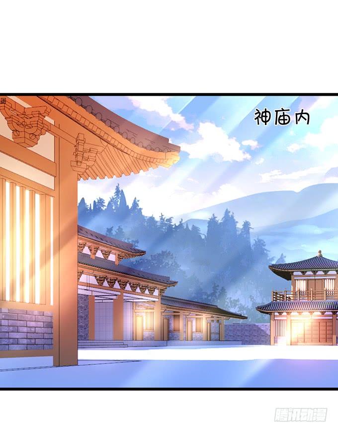 《这个狐仙有点凶》一碗糖醋鱼的战争 第6页