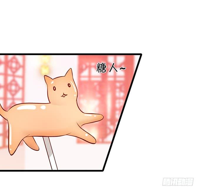 《这个狐仙有点凶》小美人，从了我吧 第10页
