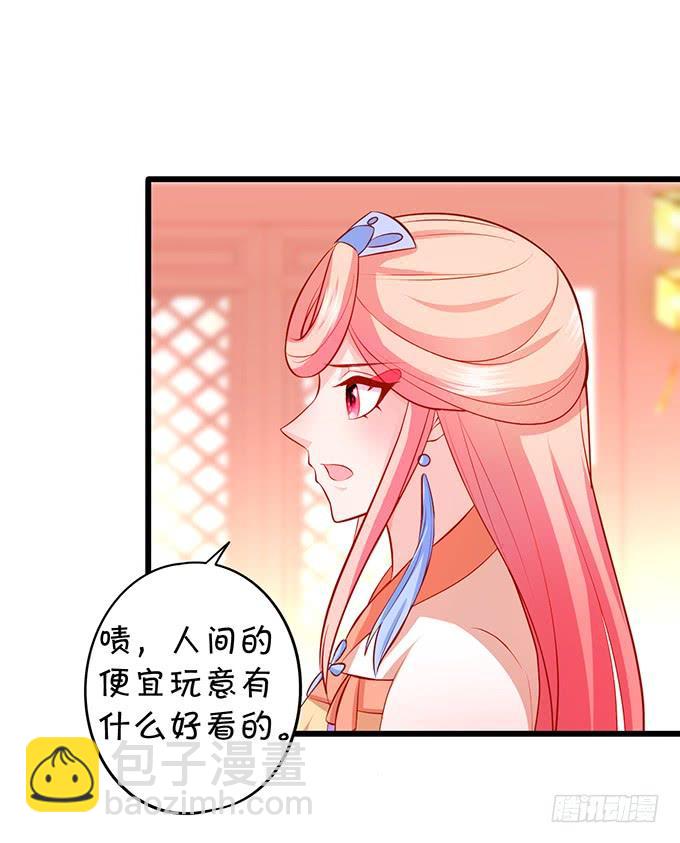 《这个狐仙有点凶》小美人，从了我吧 第13页