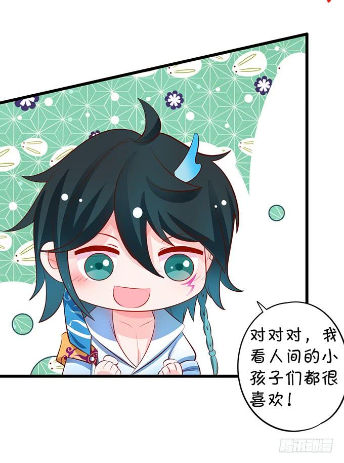 《这个狐仙有点凶》小美人，从了我吧 第18页
