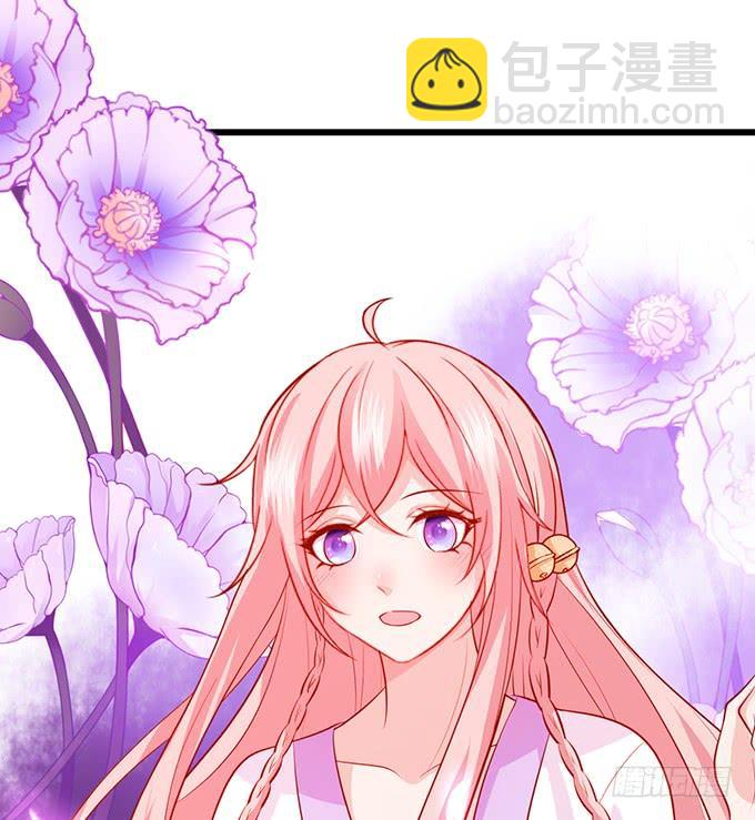 《这个狐仙有点凶》小美人，从了我吧 第25页