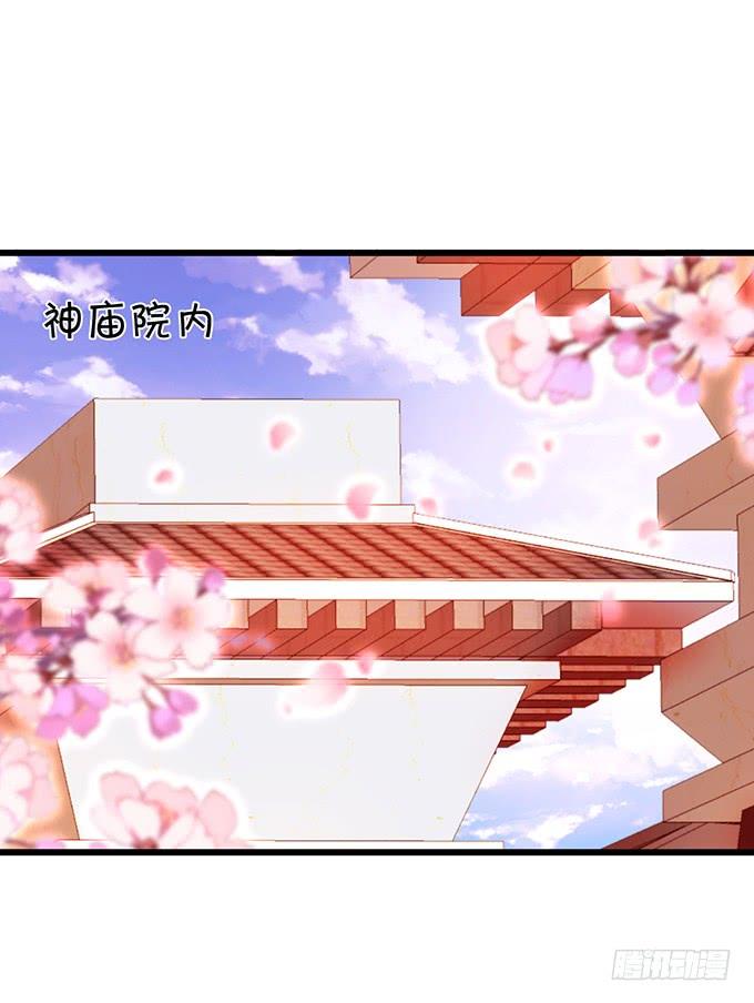 《这个狐仙有点凶》小美人，从了我吧 第6页