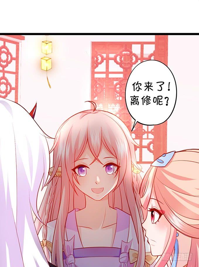 《这个狐仙有点凶》一碗糖醋鱼的战争 第12页