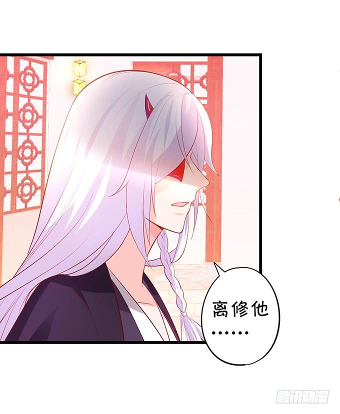 《这个狐仙有点凶》一碗糖醋鱼的战争 第14页