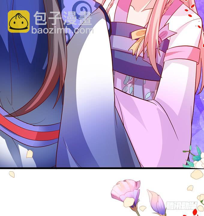 《这个狐仙有点凶》狩猎开始！ 第19页