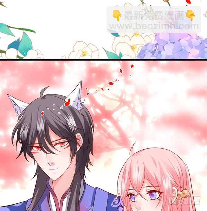 《这个狐仙有点凶》狩猎开始！ 第20页