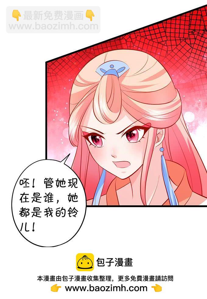 《这个狐仙有点凶》狩猎开始！ 第25页
