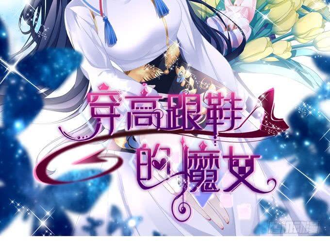 《这个狐仙有点凶》狩猎开始！ 第5页