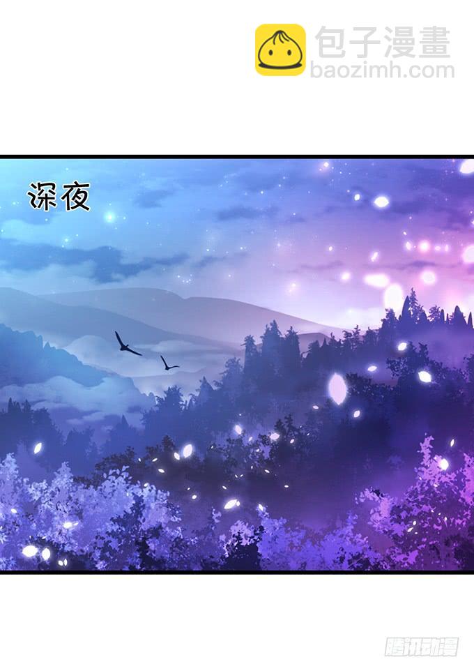 《这个狐仙有点凶》狩猎开始！ 第9页