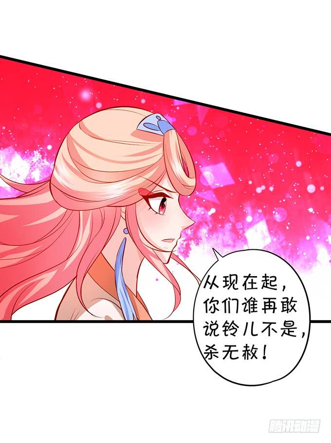 《这个狐仙有点凶》臭狐狸，你给我等着！ 第15页