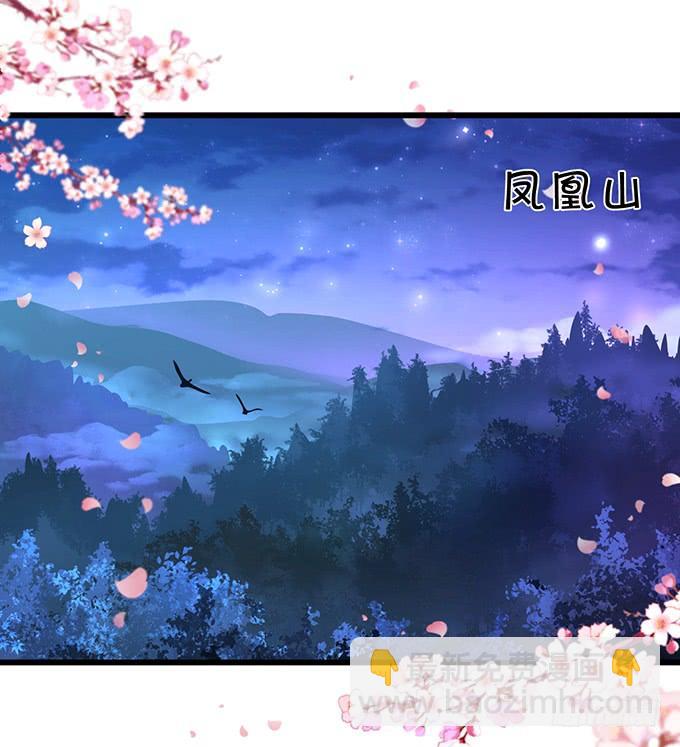 《这个狐仙有点凶》臭狐狸，你给我等着！ 第6页