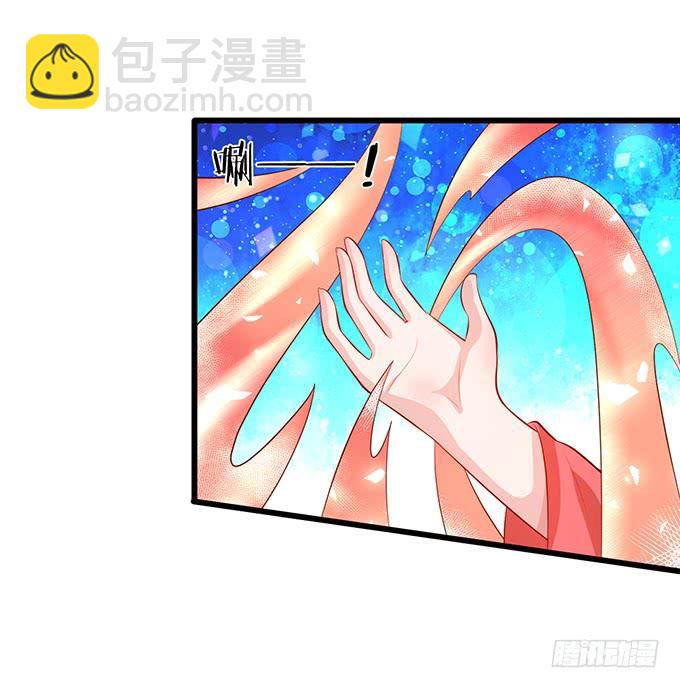 《这个狐仙有点凶》臭狐狸，你给我等着！ 第12页