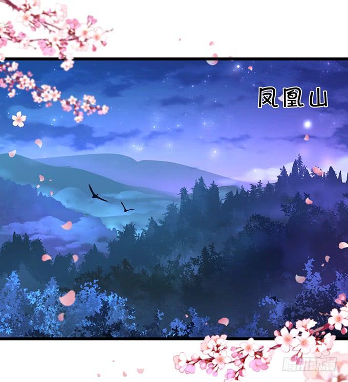 《这个狐仙有点凶》臭狐狸，你给我等着！ 第6页