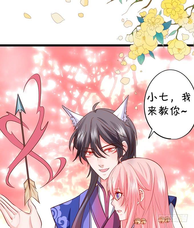 《这个狐仙有点凶》臭狐狸，你别想吃铃儿豆腐！ 第12页