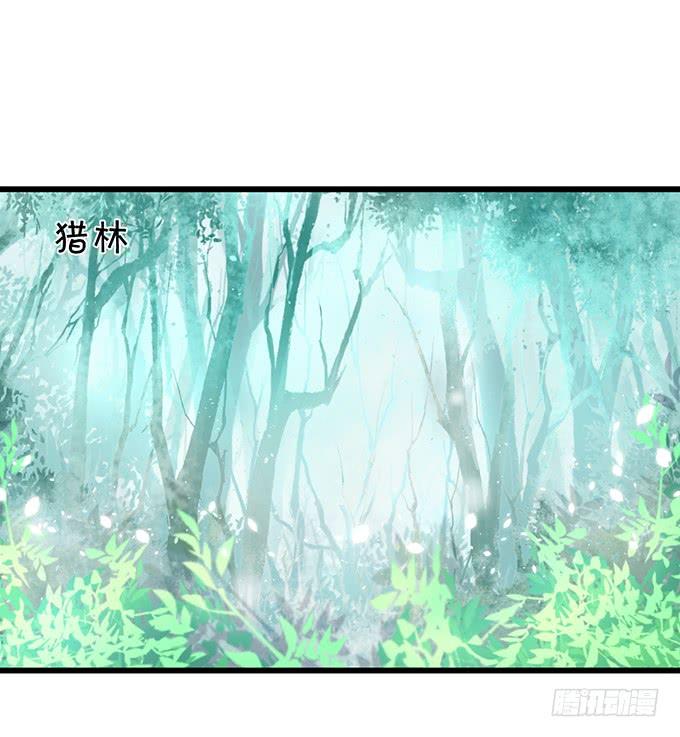 《这个狐仙有点凶》臭狐狸，你别想吃铃儿豆腐！ 第27页