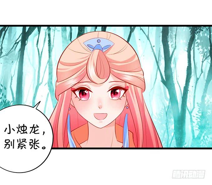 《这个狐仙有点凶》臭狐狸，你别想吃铃儿豆腐！ 第36页