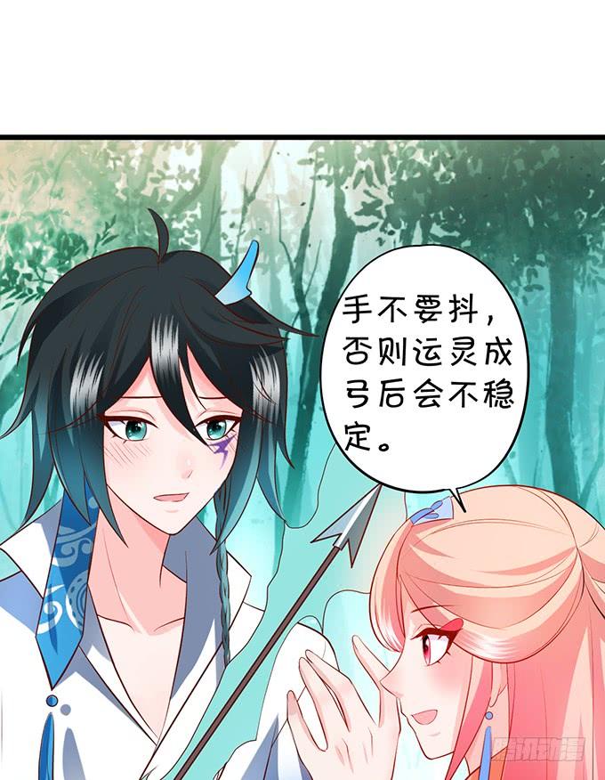《这个狐仙有点凶》臭狐狸，你别想吃铃儿豆腐！ 第37页