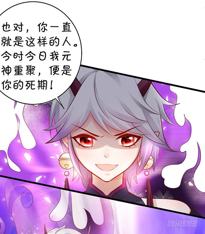 《这个狐仙有点凶》天上掉下个小屁孩，咦，有点凶！ 第10页