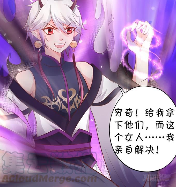 《这个狐仙有点凶》天上掉下个小屁孩，咦，有点凶！ 第11页